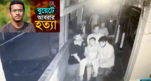 আবরার হত্যা : ২৫ আসামির বিরুদ্ধে চার্জশিট গ্রহণ, ৩০ জানুয়ারি শুনানি