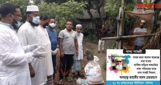 দেবিদ্বারে করোনায় মৃত ব্যক্তির বাড়িতে ঔষধ ও খাদ্যসামগ্রী পৌঁছে দিলেন ইউপি চেয়ারম্যান