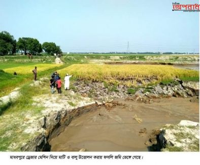 মাধবপুরে পাইপ দিয়ে বালু উত্তোলন করায় ফসলি জমি নষ্ট