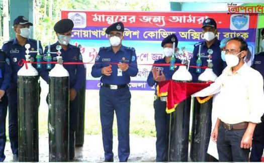 নোয়াখালীতে পুলিশের কোভিড অক্সিজেন ব্যাংক উদ্বোধন