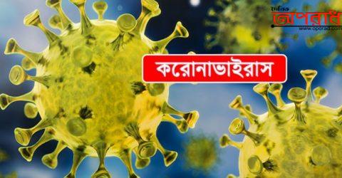 ঝিনাইদহে নতুন করে আরও ২০ জন করোনায় আক্রান্ত