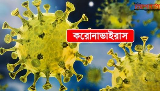 ঝিনাইদহে নতুন করে আরও ২০ জন করোনায় আক্রান্ত