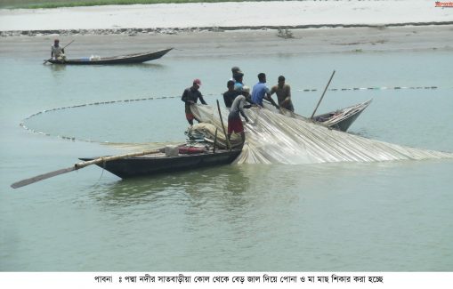 সমুদ্রসীমায় বৈধ জেলেদের তালিকায় দুর্নীতির কারনে আবারো পর্যালোচনা করার সিদ্ধান্ত কতৃপক্ষের