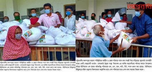 করোনাকালীন দূর্যোগে সেচ্ছাসেবী সংগঠন’কুয়াকাটা সোসাইটি’কর্মহীন ও জেলেদের পাশে দাঁড়ালো॥