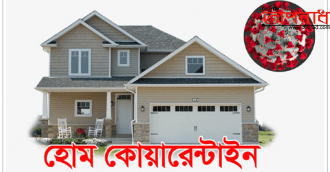 হিলিতে করোনা উপসর্গ নিয়ে নারী পোশাককর্মী হাসপাতালে, তিন জন নার্স হোম কোয়ারেন্টিনে