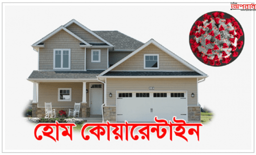 হিলিতে করোনা উপসর্গ নিয়ে নারী পোশাককর্মী হাসপাতালে, তিন জন নার্স হোম কোয়ারেন্টিনে