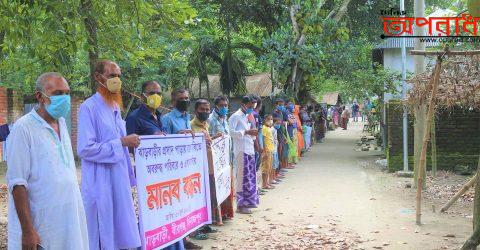 বীরগঞ্জে চলাচলে রাস্তার দাবিতে ৫০ টি পরিবারের ও এলাকাবাসী মানববন্ধন