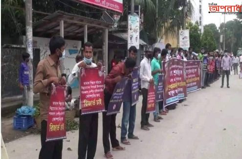 নীলফামারীতে দেশীয় বিড়ি-সিগারেট শ্রমিকদের  মানববন্ধন