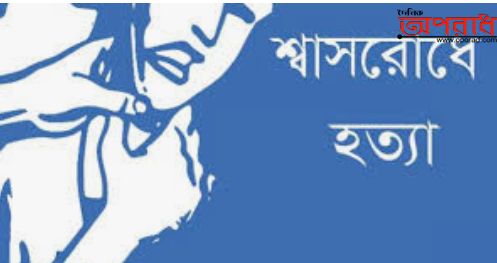 নোয়াখালী সেনবাগে গৃহবধুকে হত্যার অভিযোগ জিজ্ঞাসাবাদের জন্য স্বামী আটক।