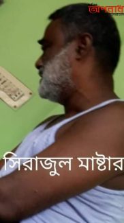 ঝিনাইদাহ কোটচাঁদপুর শিক্ষক দ্বারা কাজের মেয়ের ধর্ষনের চেষ্টা,ও শীলতহানি থানায় অভিযোগ