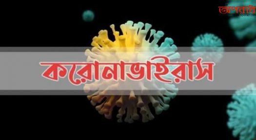 কলাপাড়ায় নতুন আরও ১ জনের শরীরে করোনা পজিটিভ শনাক্ত ॥