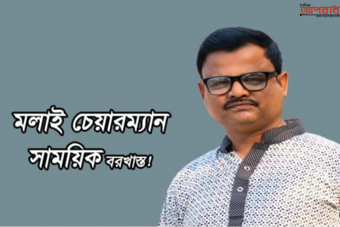 লাখাইয়ে প্রধানমন্ত্রীর ২৫শ টাকার আর্থিক সহায়তা তালিকা তৈরীর অনিয়মে, চেয়ারম্যান বরখাস্ত