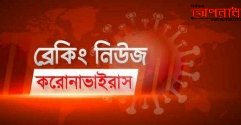 ঝিনাইদহে করোনা রোগীর সংখ্যা বেড়েই চলেছে আজ নতুন করোনায় আক্রান্ত ২৭ জন