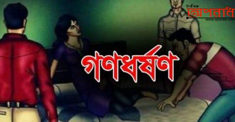 কালীগঞ্জে গৃহবধুকে গণধর্ষণ: ৫ জনকে আসামি করে থানায় মামলা।