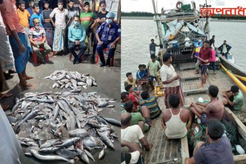 নিষেধাজ্ঞা অমান্য করে মাছ ধরার দায়ে ৫০ হাজার টাকা জরিমানা করলো ভ্রাম্যমান আদালত ॥