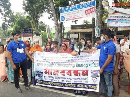 দৌলতদিয়ায় মেধাবী কলেজ ছাত্রের উপর মাদক ব্যবসায়ী হামলার প্রতিবাদে মানববন্ধন।।