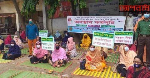 ঝিনাইদহে কিন্ডারগার্টেন এসোসিয়েশনের অবস্থান কর্মসূচী