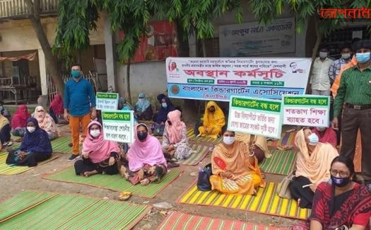 ঝিনাইদহে কিন্ডারগার্টেন এসোসিয়েশনের অবস্থান কর্মসূচী