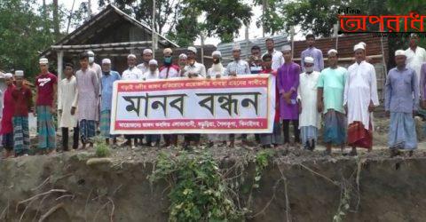 ঝিনাইদহে গড়াই নদী ভাঙ্গনের হাত থেকে গ্রাম রক্ষার দাবিতে মানববন্ধন