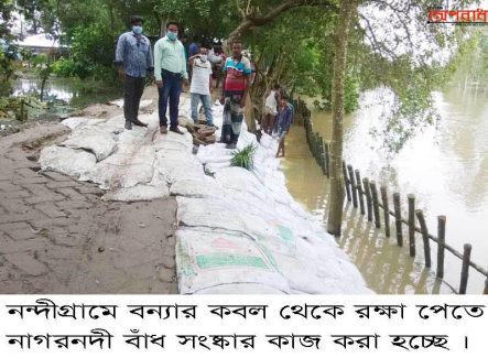 নন্দীগ্রামে বন্যার কবল থেকে রক্ষা পেতে নাগরনদী বাঁধ সংষ্কার কাজ হচ্ছে