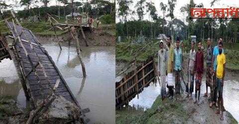 মহিপুরে প্রাচীন কাঠের পুল ভেঙ্গে যাওয়ায় হাজারো মানুষের দূর্ভোগ চরমে॥