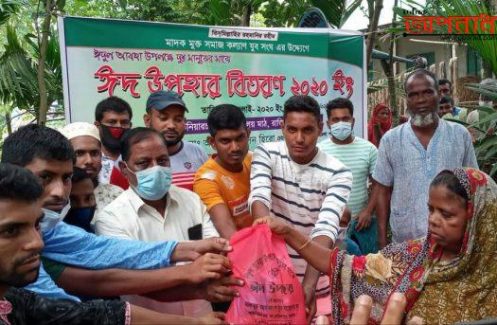 কুড়িগ্রামের চর রাজিবপুর উপজেলায় অসহায় মানুষের মাঝে ঈদ উপহার বিতারন।।