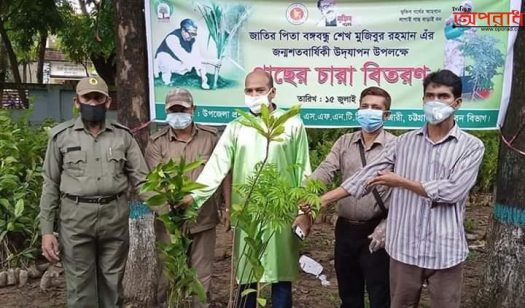 মুজিব_বর্ষ উদযাপন উপলক্ষে আগামীকাল হাটহাজারী উপজেলায় ২০,৩৫০ টি গাছের চারা রোপণ করা হবে।