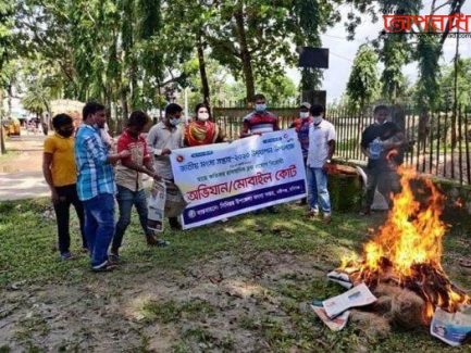 নবীগঞ্জে অবৈধ কারেন্ট জাল জব্দ, জরিমানা