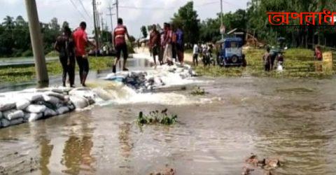 বন্যায় শেরপুরের সাথে উত্তরাঞ্চলের যোগাযোগ বিচ্ছিন্ন।