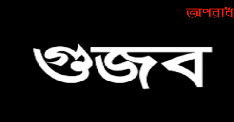 সৈয়দপুরে গুজবে খাস জমি বন্দোবস্তের ফরম সংগ্রহের হিড়িক