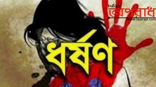 কিশোরগঞ্জের পাকুন্দিয়ায় শিক্ষকের বাড়িতে ছাত্রীর অবস্থান