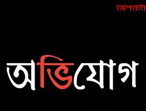 নীলফামারী কিশোরগঞ্জে একই সঙ্গে দুই শিক্ষা প্রতিষ্ঠানের সরকারী বেতন নিচ্ছেন এক শিক্ষিকা