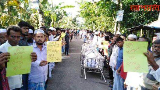 নোয়াখালীতে সুদের টাকার জন্য ব্যবসায়ীকে হত্যার অভিযোগ, লাশ নিয়ে বিক্ষোভ