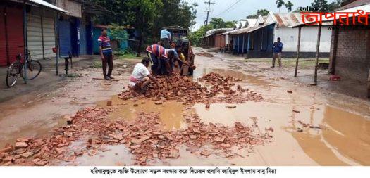 ঝিনাইদহের হরিণাকুন্ডুতে ব্যক্তি উদ্যোগে সড়ক সংস্কার