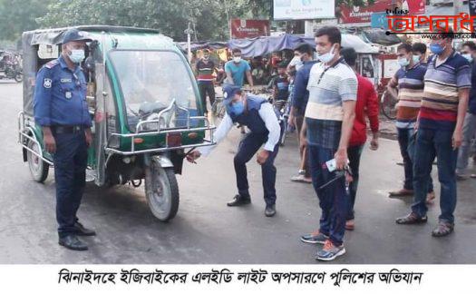 ঝিনাইদহে ইজিবাইকের এলইডি লাইট অপসারণে ট্রাফিক পুলিশের অভিযান