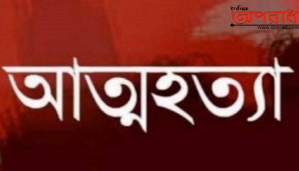 তাহিরপুরে খেলার বাজিতে মোবাইল ফোন হেরে বিষপানে কিশোরের মৃত্যু