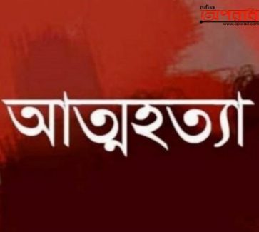 দিনাজপুরের চিরির বন্দর উপজেলায় পারিবারিক কোলহের কারনে স্কুলছাত্রীর আত্মহত্যা