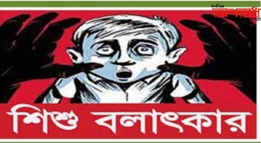 দিনাজপুরের নবাবগঞ্জ উপজেলায় এক প্রধান শিক্ষক কর্তৃক ছাত্র বলদৎকার