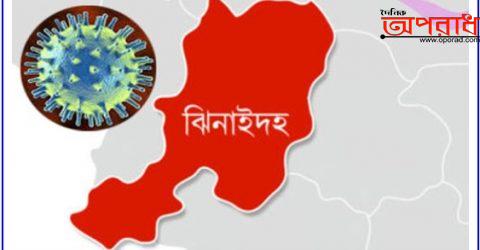 ঝিনাইদহে করোনাভাইরাসে ২ জনের মৃত্যু