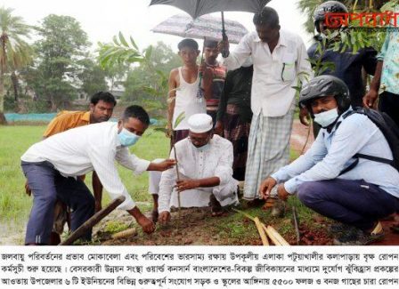 কলাপাড়ায় ওয়ার্ল্ড কনসার্ন জলবায়ু পরিবর্তন ও পরিবেশের ভারসাম্য রক্ষায় উপকূলে বৃক্ষ রোপন কর্মসুচী শুরু করলো ॥