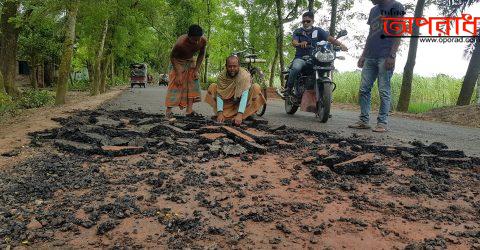 ঢালাইয়ের ৭ দিনের মাথায় পিচ উঠে যাওয়া সড়ক পরিদর্শনে দুদক