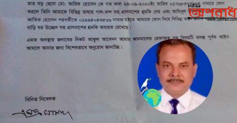 ঝিনাইদহে সাংবাদিককে প্রান নাশের হুমকি,থানায় জিডি