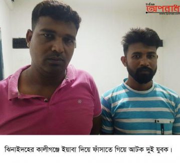 কালীগঞ্জে ম্যানেজারকে ইয়াবা দিয়ে ফঁাসাতে গিয়ে আটক ২ যুবক