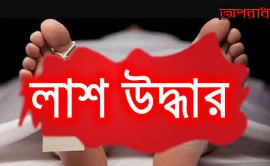 কিশোরগঞ্জের ভৈরবে অটোরিকশা চালকের লাশ উদ্ধার