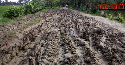 বৃষ্টি হলেই রাস্তায় কাঁদা,যানবাহন চলাচল বন্ধ, দুর্ভোগে এলাকাবাসী