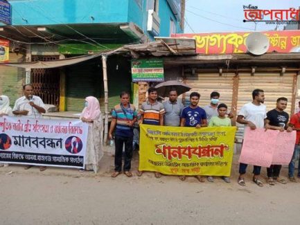 ধর্ষকদের  ফাঁসির দাবিতে যশোরে ডিজিটাল আন্তর্জাতিক মানবাধিকার ফাউন্ডেশন এর মানববন্ধন