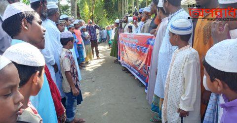 ফ্রান্সে মুহাম্মদ( সাঃ) এর ব্যাঙ্গ চিত্র প্রদর্শনে মিয়াপাড়া কেন্দ্রীয় জামে মসজিদের গেটে মানববন্ধন।