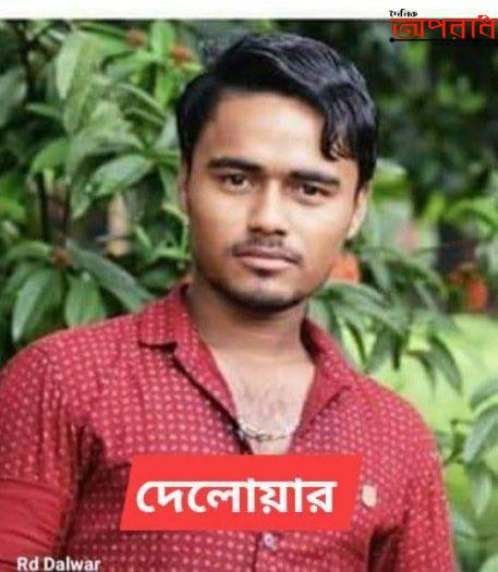 নোয়াখালীতে গৃহবধূকে বিবস্ত্র করে নির্যাতন: রিমান্ড শেষে কারাগারে দেলোয়ার।