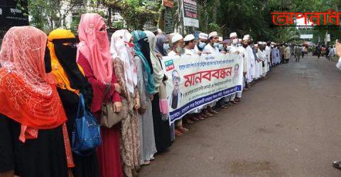 পিরোজপুরে মাদ্রাসা শিক্ষা বোর্ডের রেজিষ্ট্রেশন প্রাপ্ত স্বতন্ত্র ইবতেদায়ী মাদ্রাসা জাতীয়করণের দাবীতে মানববন্ধন