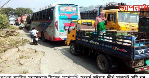 বগুড়া-নাটোর মহাসড়কে ট্রাকের মুখোমুখি  সংঘর্ষ ঘটনায় দীর্ঘ যানজট সৃষ্টি